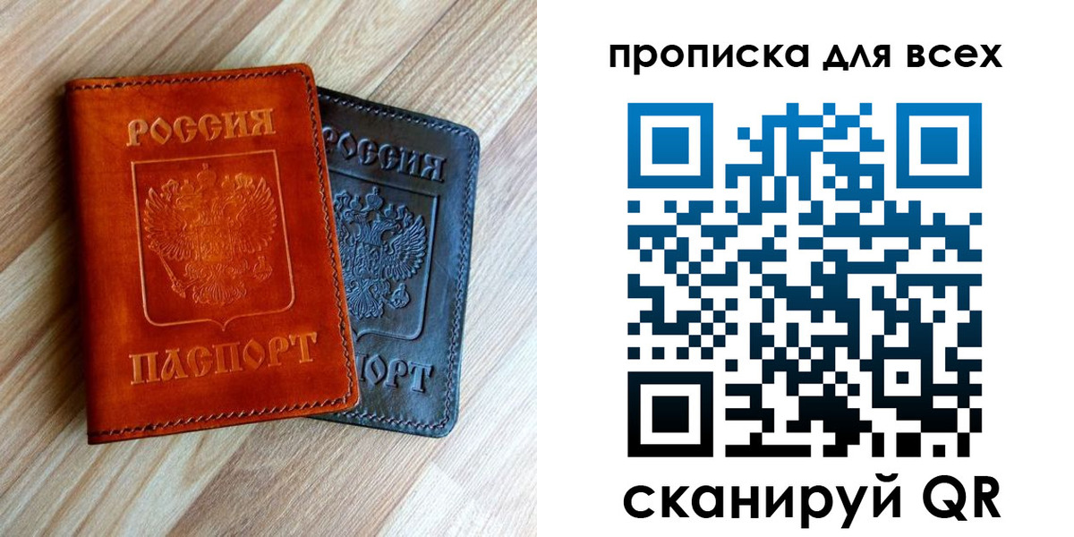 временная регистрация надежно в Куровском