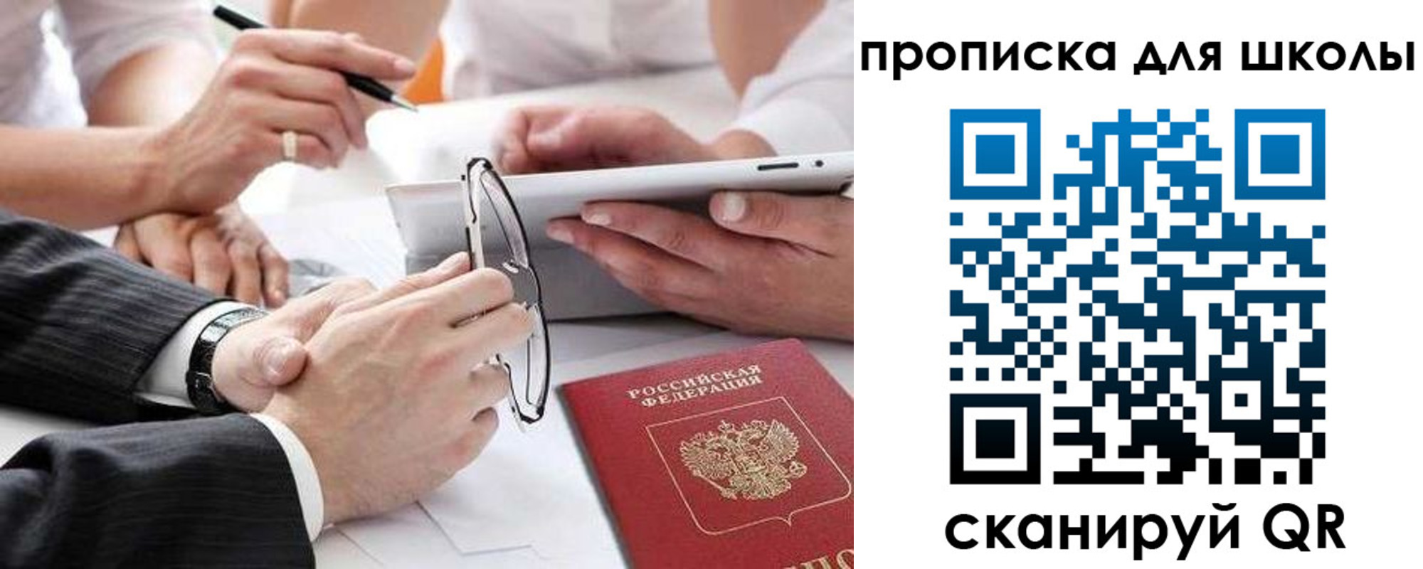 прописка гарантия в Куровском