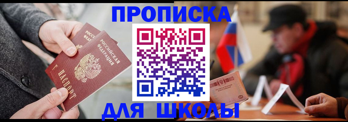прописка поиск в Куровском