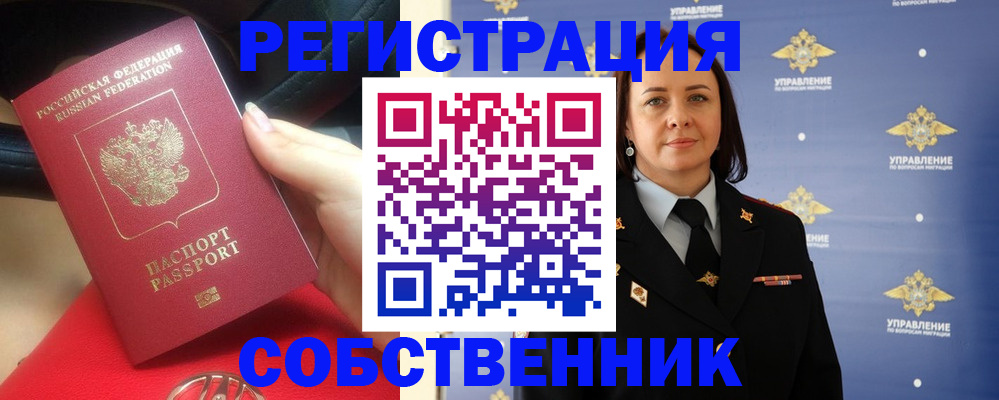временная регистрация госуслуги в Куровском
